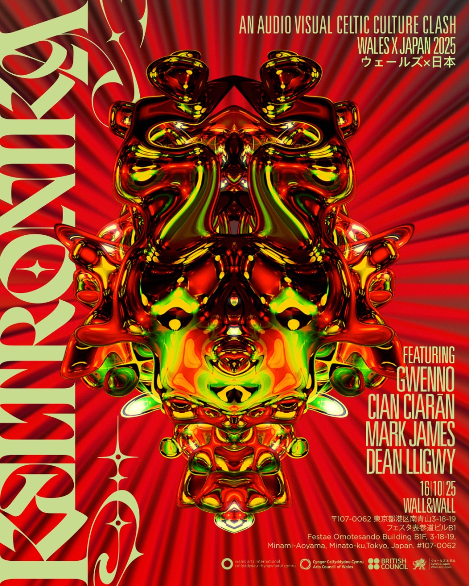 KELTRONIKA - A Celtic Culture Clash | KELTRONIKA (ケルトロニカ)ケルティック・カルチャー・クラッシュ A traditional Japanese style mask on a red radial background with 'KELTRONIKA' in gold text